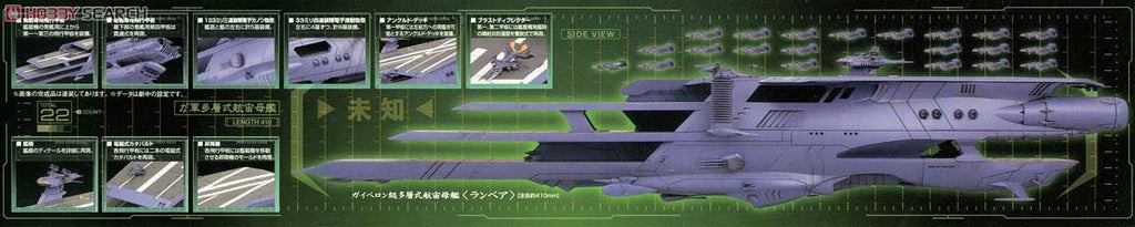 1/1000 Space Carrier N854
