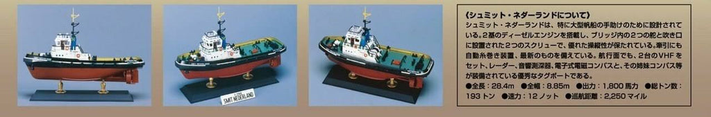 1/200 Scale Ship Model Kit V483